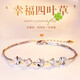 關(guān)于愛(ài)四葉草S925銀手鏈女款新款幸運草銀手飾輕奢小眾情人節禮物送女友 四葉草銀手鏈【白色款】