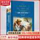 湯姆索亞歷險(xiǎn)記 原著無(wú)刪減精裝版 譯林出版社 快樂(lè)讀書(shū)吧六年級(jí)下冊(cè)課外閱讀必讀課外書(shū)目