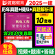 2025年新版一級建造師教材輔導用書真題模擬試卷資料優(yōu)路教育一建網課視頻建筑機電市政公路水利實務題庫 一建機電一科【2025新版試卷+5年真題課】
