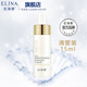 依琳娜（elina） 晶鉆透感VC原液15ml伊琳娜補(bǔ)水保濕精華液 【VC滴管瓶】