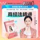 瑞達法考2025法律職業(yè)資格考試李晗講商經(jīng)之客觀題精講視頻網(wǎng)絡(luò)課程配套資料 現(xiàn)貨 商經(jīng)法精講