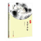 我們小時(shí)候：文學(xué)少年