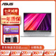 華碩（ASUS) 超輕薄便攜商務(wù)辦公游戲本 大屏幕學(xué)習(xí)本13寸15.6寸二手筆記本電腦 9成新 酷睿i5-8G-512G-獨(dú)顯 商務(wù)辦公