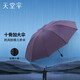 天堂傘雙人雨傘大號加固加厚結(jié)實抗風拒水晴雨兩用折疊傘logo定制男女 經(jīng)典款三人大傘-紫裳
