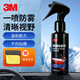 3M玻璃除霧劑汽車(chē)車(chē)窗防起霧前擋風(fēng)后視鏡眼鏡泳鏡防霧劑