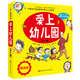 愛(ài)上幼兒園(共6冊(cè))  