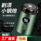 電動(dòng)顯屏迷你剃須刀充電式旅行車(chē)載便攜式【款式包裝隨機發(fā)貨】 數顯電動(dòng)剃須刀綠色