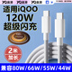 贏(yíng)潛適用于vivo iqoo數據線(xiàn)120W充電線(xiàn)6A快充2米雙type-c愛(ài)酷13/12/11/10/9/neo10/987/pro/z9/x200pro