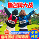 若萸團建游戲撕名牌大戰衣服帶名牌跑男游戲道具背心成人年會(huì )活動(dòng)互動(dòng) 【撕名牌大戰】紅藍各一送可擦筆