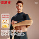 恒源祥【冬季新品】羊絨保暖內(nèi)衣男加厚加絨打底秋衣秋褲 中領(lǐng)暴雨灰