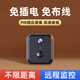 廣春充電攝像頭免插電小型家用高清網(wǎng)絡(luò)探頭無(wú)線wifi手機(jī)遠(yuǎn)程室內(nèi)監(jiān)控器車(chē)載寵物錄像機(jī) 【W(wǎng)iFi頂配版】+遠(yuǎn)程開(kāi)關(guān)+超長(zhǎng)待機(jī)+高清錄像