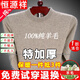 恒源祥純羊毛絨衫純羊毛毛衫毛衣男冬季加厚純半高領(lǐng)中年爸爸針織打底衫 駝色 圓 領(lǐng)純?nèi)?00 M 170碼(適合120-140斤)純?nèi)?00