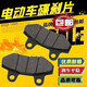 宸蕁摩托車(chē)電動(dòng)車(chē)剎車(chē)片通用電瓶車(chē)碟剎片踏板車(chē)高性能耐磨 CBX前剎車(chē)片[普通] 1套