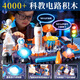 YooChuang兒童禮物生日男孩7-13歲14十10-15小學(xué)生8-12物理科學(xué)實(shí)驗套裝9 尊享版-科教太空場(chǎng)景4096種實(shí)驗 益智玩具電路積木思維訓練