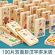 京佳多米諾骨牌大號(hào)兒童積木識(shí)字交通標(biāo)志幼教玩具彩色大號(hào) 多米諾100粒盒裝-雙面漢字