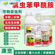康寬美國杜邦富美實(shí)氯蟲(chóng)苯甲酰胺水稻棉花蔬菜鉆心蟲(chóng)卷葉螟農藥殺蟲(chóng)劑 5ml*1袋