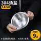 克洛迪雅304不銹鋼湯盆子加厚碟子食品級圓形廚房洗菜盆打蛋盆食堂裝菜盆 14cm 304鋼湯盆 單個(gè)