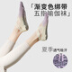 杜威克瑜伽襪子運(yùn)動(dòng)防滑普拉提襪子分趾五指專業(yè)健身專用 輕奢白紫