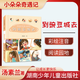 小朵朵奇遇記 到豌豆城去 湯素蘭 湖南少年兒童出版社