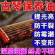 其他家樂(lè )器保養油光亮劑古琴大漆防裂養護油琵琶木質(zhì)樂(lè )器面板專(zhuān)用護理膏 1瓶裝【琴弦專(zhuān)用】100ml