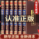 唐詩(shī)宋詞元曲三百首大全集全6冊(cè) 原著版帶注釋鑒賞 中國(guó)古詩(shī)詞大會(huì)大全