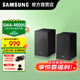 SAMSUNG三星音響無(wú)線(xiàn)回音壁專(zhuān)用后置環(huán)繞SWA-9500S/XZ帶天空音