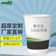 盛世康潔紙杯 一次性紙杯子定制加厚企業(yè)公司廣告水杯一次性杯子批發(fā)定制 9盎司1000只338g巨厚定制