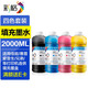 彩格803墨水 805墨水 打印機墨水 適用惠普小米愛普生佳能兄弟噴墨打印機墨水 連供填充彩色墨盒 四色500ml墨水套裝（附針筒）
