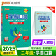 25春 小學(xué)學(xué)霸口算 二年級 下冊 人教版 pass綠卡圖書 小學(xué)2下 口算題卡 提優(yōu) 同步專項練習(xí)冊口算天天練