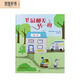 老鼠郵差轉(zhuǎn)一圈（提升孩子想象力、觀察力、審美力 精裝繪本）尚童出品