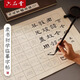 【全網(wǎng)低價】六品堂隸書毛筆臨摹字帖書法毛筆字軟筆練字帖成人靜心滕王閣序曹全碑初學(xué)者入門專用套裝書法作品紙中楷