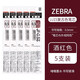 斑馬牌（ZEBRA）日本進(jìn)口JJ15復古筆按動(dòng)彩色中性筆限定復古紅色暗色系筆芯酒紅湖藍水筆學(xué)生手賬標記筆0.5mm 【筆芯5支裝】酒紅