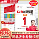 【湖北中考專(zhuān)用】2025優(yōu)翼中考新領(lǐng)程語(yǔ)文數學(xué)英語(yǔ)初中生重難點(diǎn)強化復習化學(xué)物理生物精練精講押題壓軸素養評估卷專(zhuān)用歷史道德法治地理 物理【湖北專(zhuān)版】 初中通用