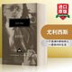 Ulysses 英文原版 尤利西斯 詹姆斯·喬伊斯 Everyman精裝版 英文版 進(jìn)口英語原版書籍