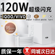 時(shí)途120w充電器適用iqoo充電插頭vivo快充iqoo11/10/12/9/8/neo7SE/Z/pro超級閃充x90/100愛(ài)酷手機套裝 套裝 充電頭C口+1.5米typec數據線(xiàn)