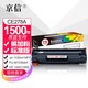 京信CE278A硒鼓適用惠普HP M1536dnf墨粉盒P1606dn P1560碳粉盒 78A墨盒 【1500頁(yè)】CE278A黑色硒鼓 1支裝 更多打印機型號 詢(xún)客服