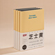 趁早靈魂巨人撞色語錄手冊橫線工作記事本日記本軟皮手賬本 A5 224頁-芝士黃