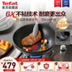 特福炒鍋不粘鍋家用炒菜鍋少油煙30cm炒鍋電磁爐燃?xì)庠钔ㄓ贸村? title=