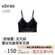 ubras無尺碼舒服蕾背心蕾絲文胸罩性感內(nèi)衣女黑標準