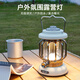 探長復(fù)古露營燈充電戶外裝備帳篷燈手提氛圍營地?zé)粢盃I燈超亮馬燈 米白色（充電款）