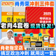【官方正版】2025考研政治肖秀榮肖四肖八背誦手冊(cè)肖4肖8形勢(shì)與政策八套卷四套卷終極預(yù)測(cè)4套卷可搭肖秀榮1000題腿姐背誦手冊(cè)徐濤 【背誦3件套】肖秀榮8套卷+4套卷+肖老背誦