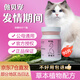 傲貝寵貓咪抑情寶公母貓發(fā)情費(fèi)洛蒙鬧喵叫發(fā)情期間禁情粉抑情片抑情噴霧 抑情片90片/瓶【貓狗通用】