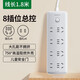 綠聯(lián)（UGREEN） 插排插線(xiàn)板插座面板多孔拖線(xiàn)帶線(xiàn)多功能轉換器辦公宿舍家用接線(xiàn)板 8位總控【新國標4位5孔+4位2孔】全長(cháng)2米