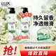力士（LUX）植萃精油香氛沐浴露小蒼蘭香370g 持久留香排濁凈透