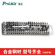 寶工（Pro'sKit）SD-2310 100PCSBITS組多頭起子組套筒100合一套裝（不含手柄）