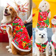 DADAGOU狗狗衣服東北大花棉襖網(wǎng)紅新年小中大型犬貓咪泰迪法斗加厚棉馬甲 大花襖簡(jiǎn)易版 3XL(胸圍70CM 約26-45斤寵物)