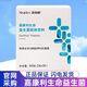 嘉康利國產(chǎn)SHAKLEE/嘉康利生命益生菌固體飲料乳酸菌30條/盒 生命益生菌固體飲料（30條/盒）