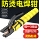 耀達威（YODOWE）重型焊把鉗加重新型電焊鉗工業(yè)級800A防燙電焊夾氬弧焊槍配件焊鉗