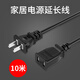 電源延長(cháng)線(xiàn)220v監控攝像頭電動(dòng)車(chē)充電風(fēng)扇家用二插兩孔加長(cháng)連接線(xiàn) 黑色10米