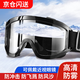 者也 （京倉急速達(dá)）全密封護(hù)目鏡防護(hù)眼鏡防塵騎行眼鏡可帶近視鏡 黑色防霧